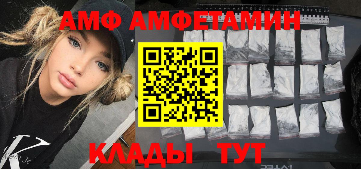 Амфетамин Розовый Обь