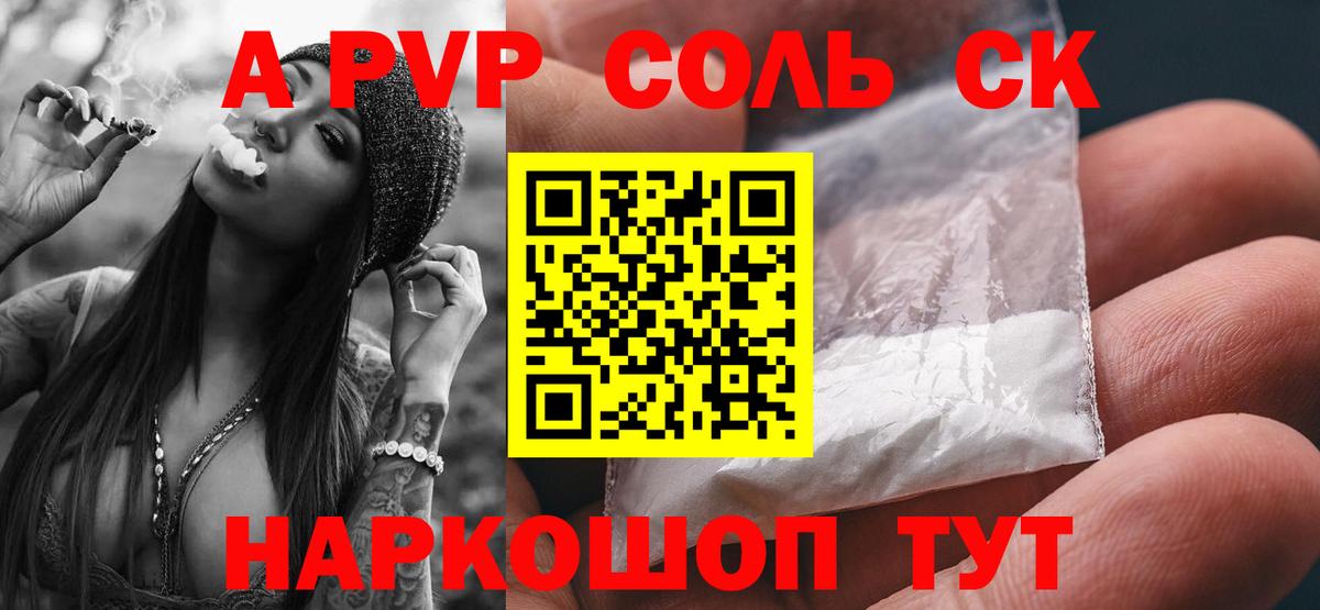 A PVP  Вход с VPN  Alpha-PVP мука  Обь  Alpha-PVP крисы CK  А ПВП СК 
