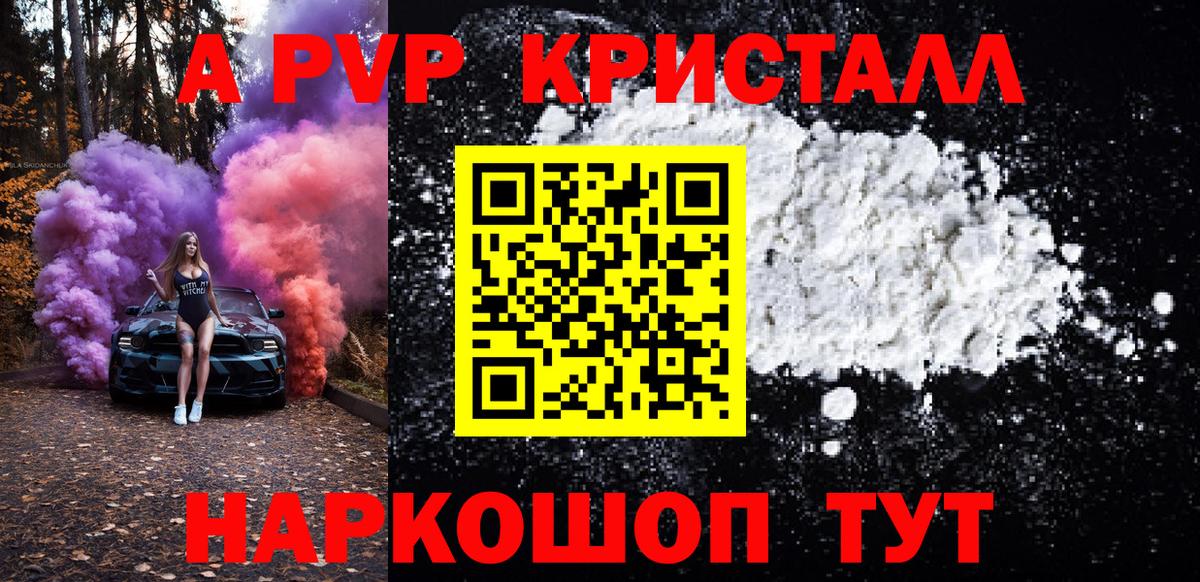 ЭКСТАЗИ  ГАШИШ  Меф   Метамфетамин  Обь  LSD-25  Мефедрон  APVP СК кристаллы  Вход с VPN 