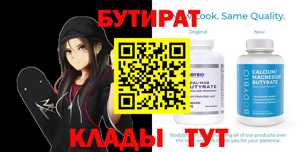 БУТИРАТ оксана  Вход с VPN  Обь 