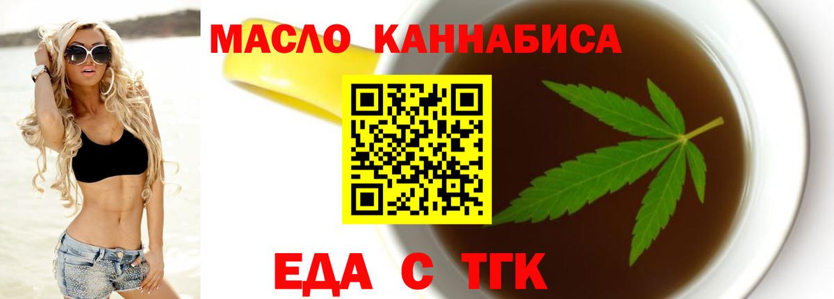 Обь  Cannafood конопля  Вход с VPN 