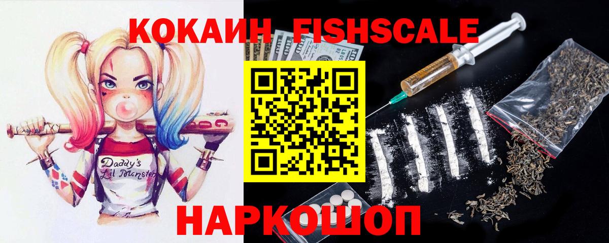 КОКАИН Боливия  Кокаин  Обь  КОКАИН VHQ  Вход с VPN 