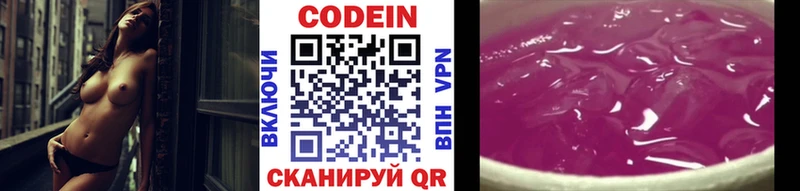 MEGA онион  Обь  нарко площадка официальный сайт  Кодеин Purple Drank 