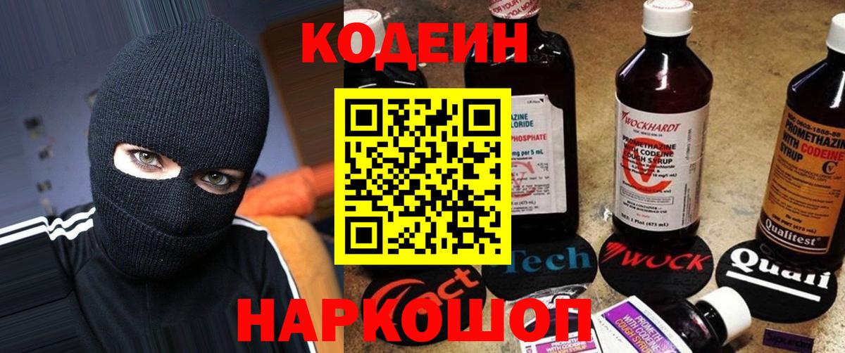 Codein Purple Drank Обь