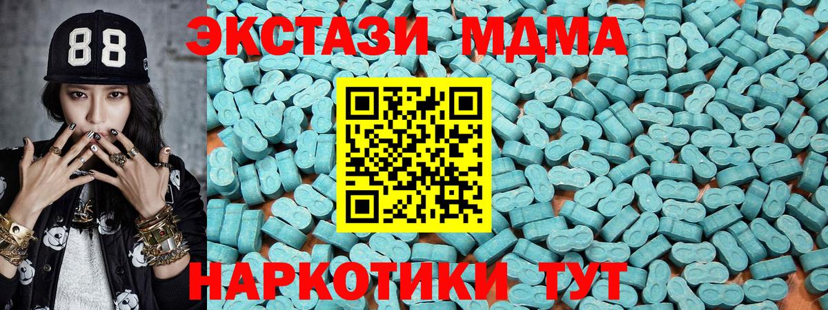 Ecstasy 300 mg  Экстази VHQ  Обь  Вход с VPN 