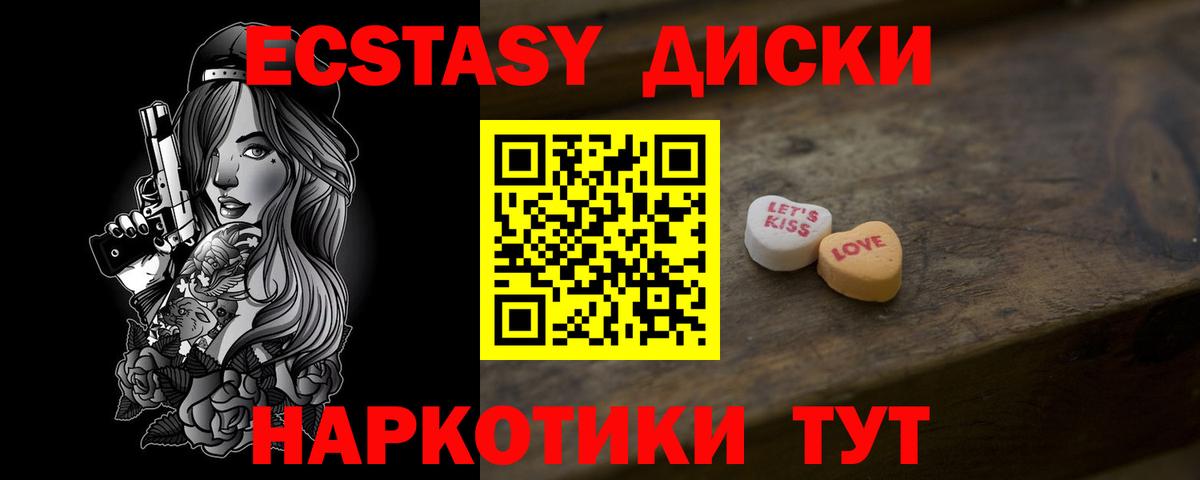 ЭКСТАЗИ 280мг Обь