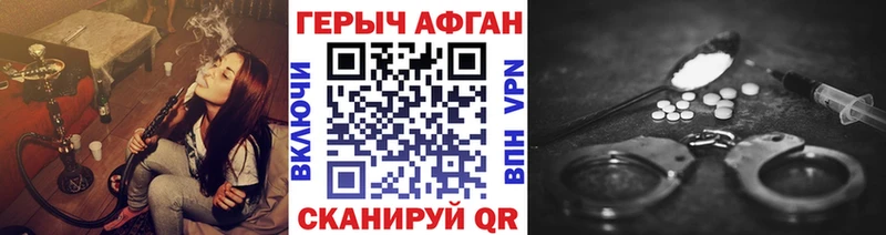 Героин хмурый  Обь 