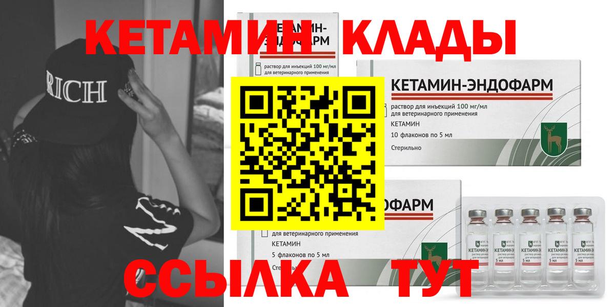 КЕТАМИН ketamine  КЕТАМИН VHQ  Обь  Вход с VPN 