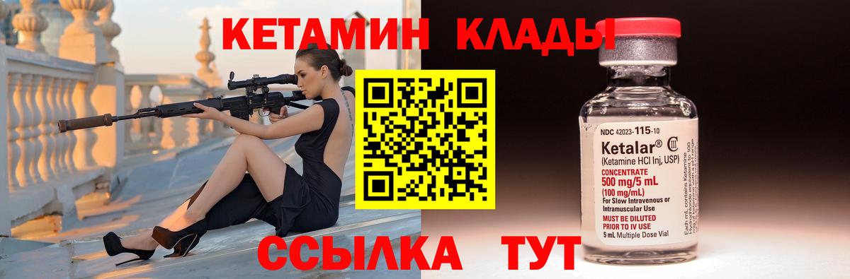КЕТАМИН VHQ Обь