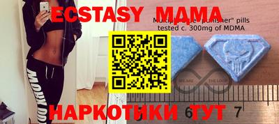 экстази Ипатово