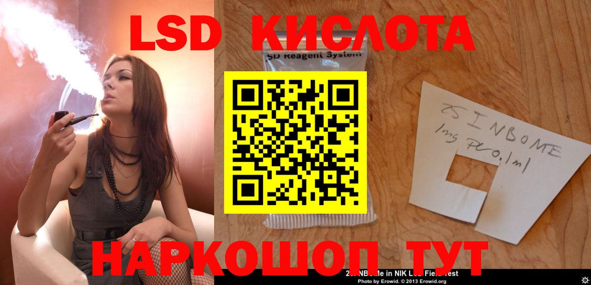 Лсд 25 экстази ecstasy  LSD-25 экстази ecstasy  Вход с VPN  Обь 
