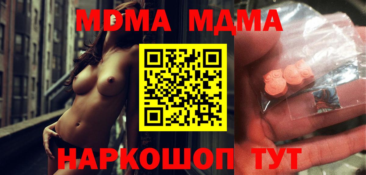 MDMA кристаллы Обь