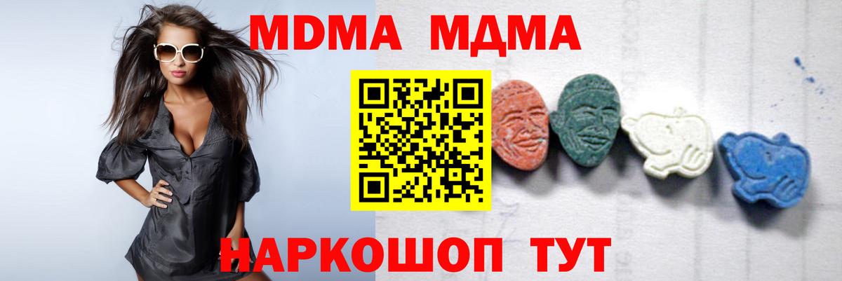MDMA VHQ  МДМА молли  Обь  Вход с VPN 