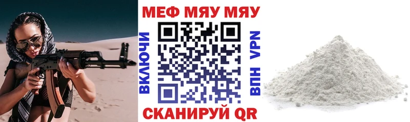 где купить наркотик  ссылка на мегу ССЫЛКА  Мефедрон mephedrone  Обь 