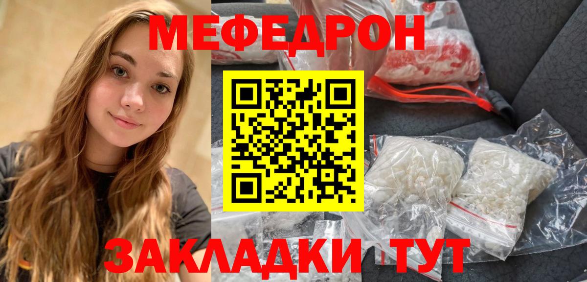 Мефедрон мяу мяу  продажа наркотиков  Обь  Мефедрон  Вход с VPN  МЕФ VHQ 