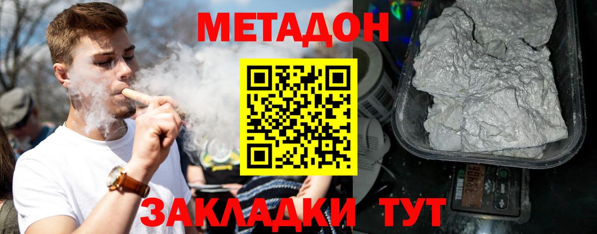 Метадон VHQ Обь