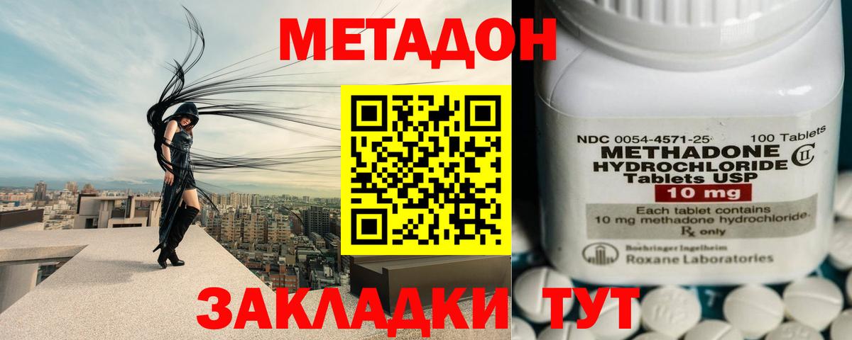mega tor  Вход с VPN  Обь  Метадон кристалл  МЕТАДОН белоснежный 