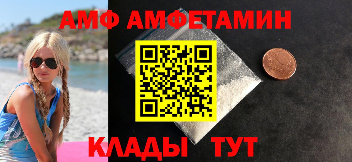 МЕТАМФЕТАМИН пудра Обь
