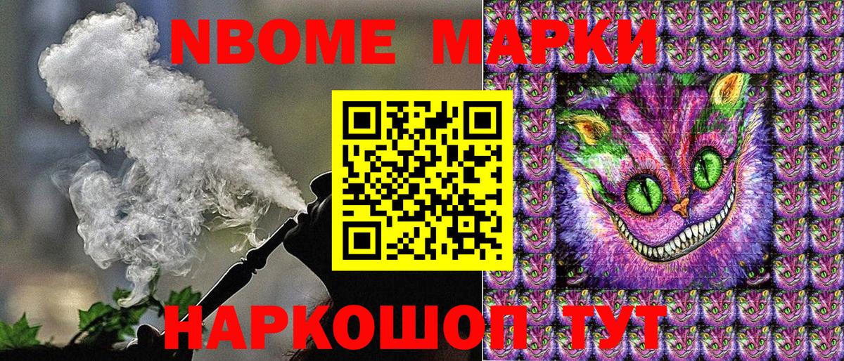 Обь  Марки NBOMe 1,5мг  Вход с VPN 