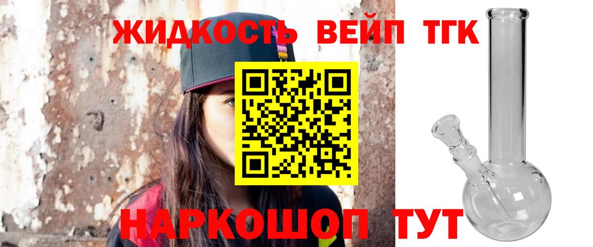 Обь  ТГК вейп  Вход с VPN 
