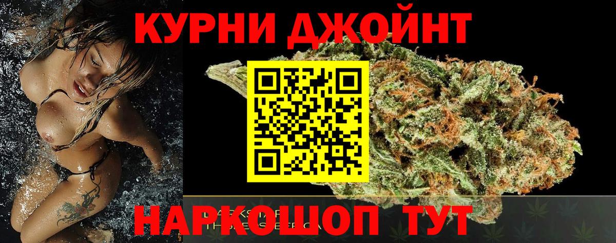 Канабис Ganja  Каннабис марихуана  Конопля гибрид  Вход с VPN  Обь 