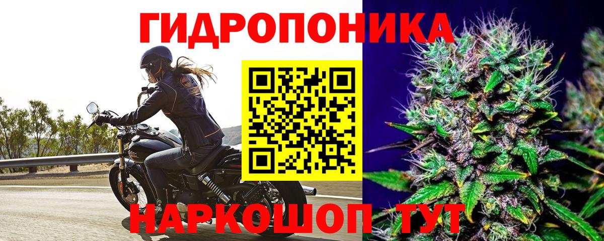 МАРИХУАНА тримм Обь